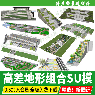 公园广场园林景观入口台阶沿江观光带地形高差设计草图大师su模型