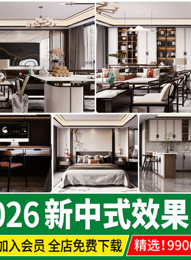 新中式装修室内别墅家装CAD施工图效果图参考素材设计案例图片