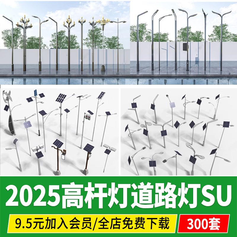 市政道路高杆灯太阳能景观灯CAD现代广场玉兰灯华城市路灯su模型