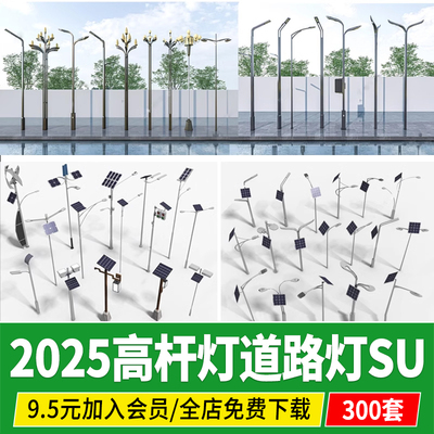 市政道路高杆灯太阳能景观灯CAD现代广场玉兰灯华城市路灯su模型