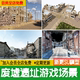 建筑废墟工业风遗址游戏场景战损街道破旧房屋汽车草图大师SU模型