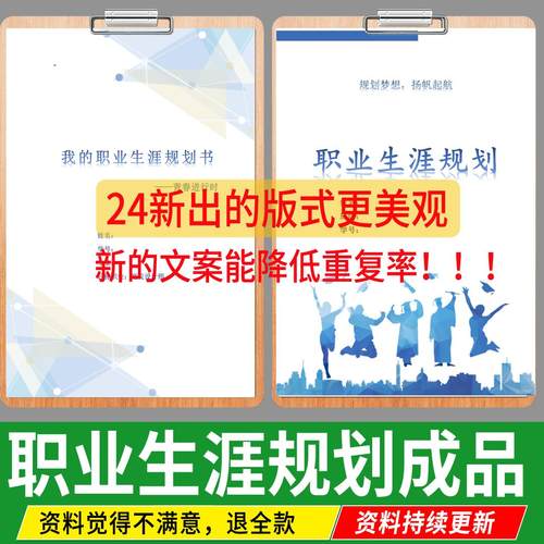 2026大学生职业生涯规划书就业景观室内环艺专业word成品范文模板