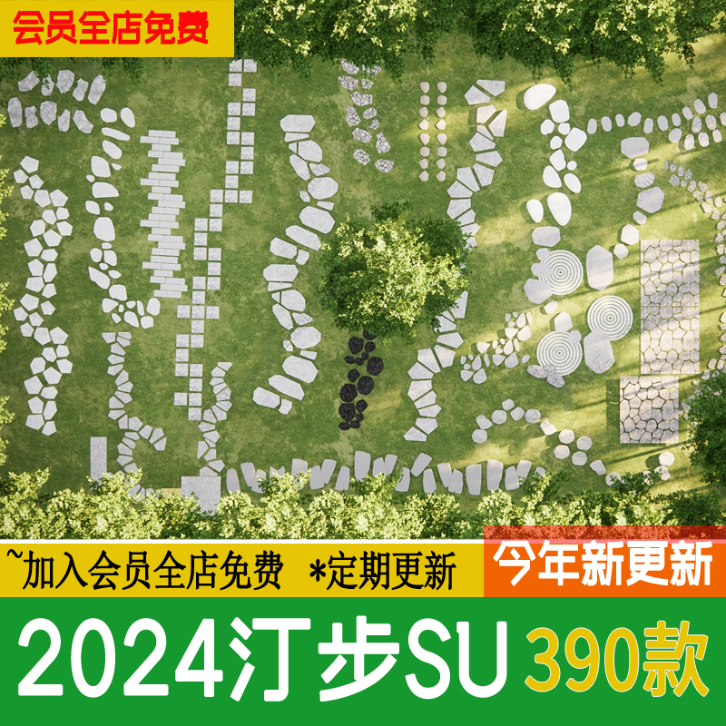 别墅庭院花园日式中式碎拼石材铺装卵石汀步石园路su模型设计素材