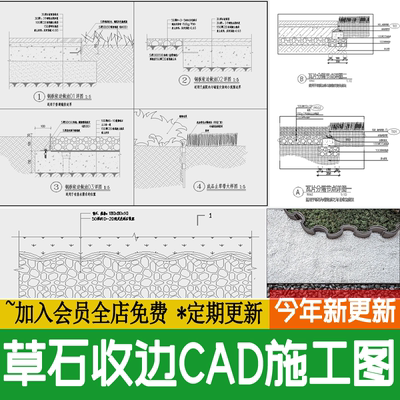 青瓦收边瓦片铺装交接草石钢板分割做法详图节点大样图CAD施工图