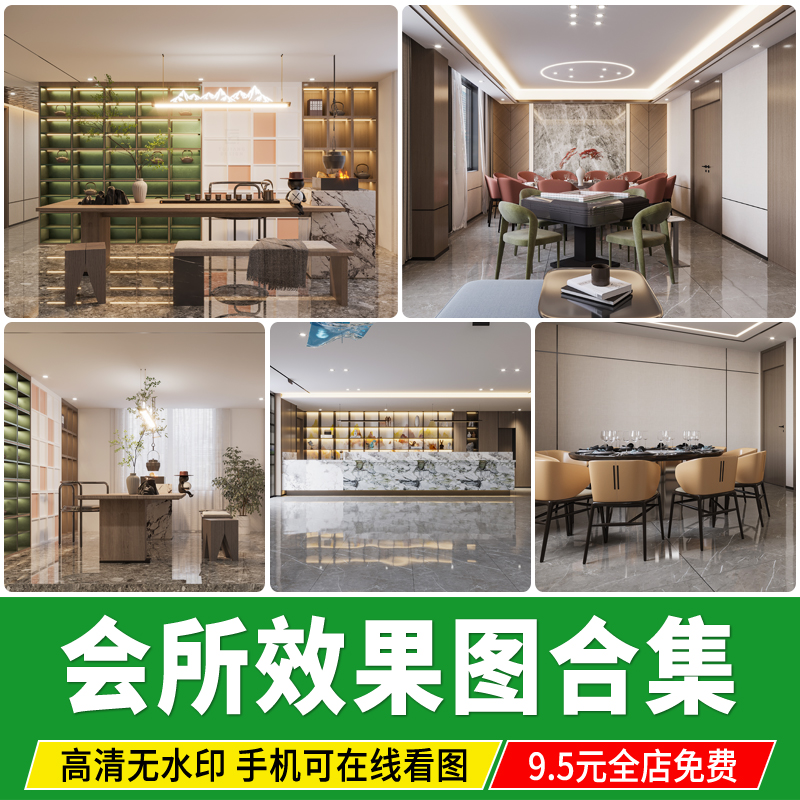 会所装修设计室内新中式禅意茶楼餐厅包厢私人休闲参考图片效果图