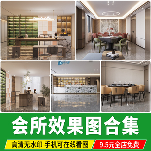 会所装修设计室内新中式禅意茶楼餐厅包厢私人休闲参考图片效果图