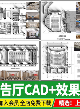 报告厅办公会议室方案设计平面立面大样图剖面图效果图CAD施工图