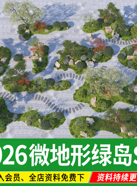 花园庭院公园草坪绿地草图大师景观缓坡坡地绿岛草坡微地形su模型