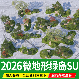 花园庭院公园草坪绿地草图大师景观缓坡坡地绿岛草坡微地形su模型