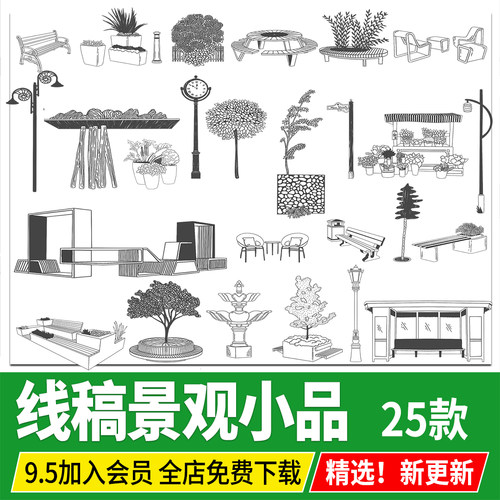 线稿风景观小品配景路灯黑白手绘座椅坐凳树池花箱PSD免扣PS素材