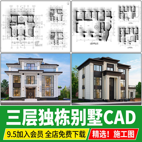 新农村自建房别墅建筑结构三层半设计效果图平立面图CAD施工图纸