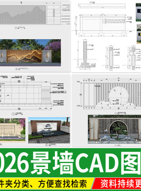 流水景墙庭院居住区新中式山水格栅节点大样图做法详图CAD施工图