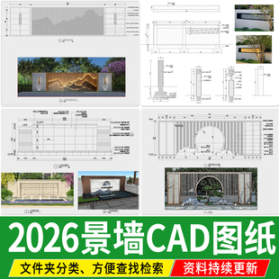 流水景墙庭院居住区新中式山水格栅节点大样图做法详图CAD施工图