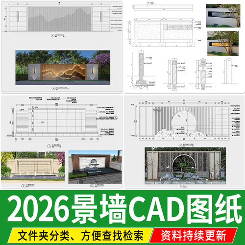 流水景墙庭院居住区新中式山水格栅节点大样图做法详图CAD施工图