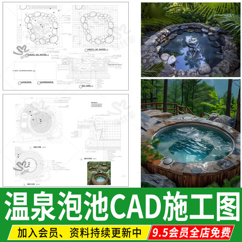 温泉泡池景区民宿度假村东南亚浴场日式剖面图做法详图CAD施工图