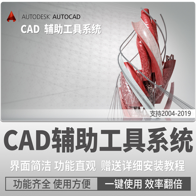 常青藤CAD插件大全实体对齐神器排版画图标注算量面积辅助工具