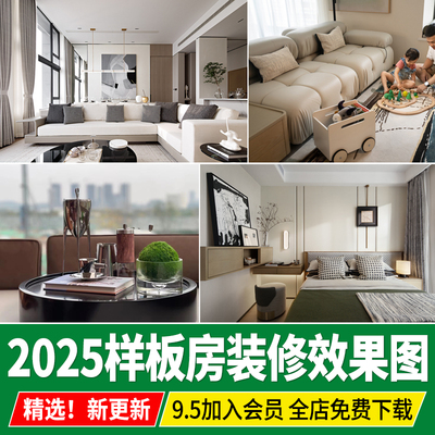 样板房精装房装修设计效果图室内装饰公司样板间全案家装设计图片