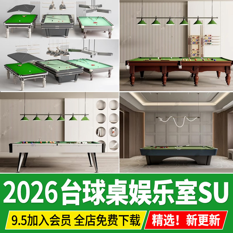 台球桌 台球室 会所桌球现代家居健身活动房娱乐室草图大师su模型