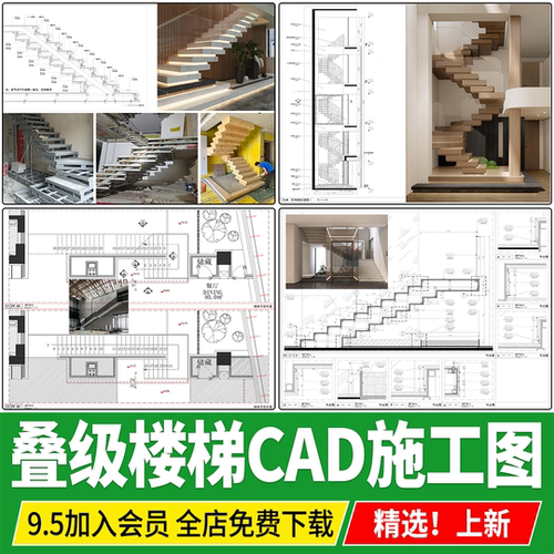 叠级楼梯悬浮跌级结构别墅跃层节点做法详图通用大样图CAD施工图