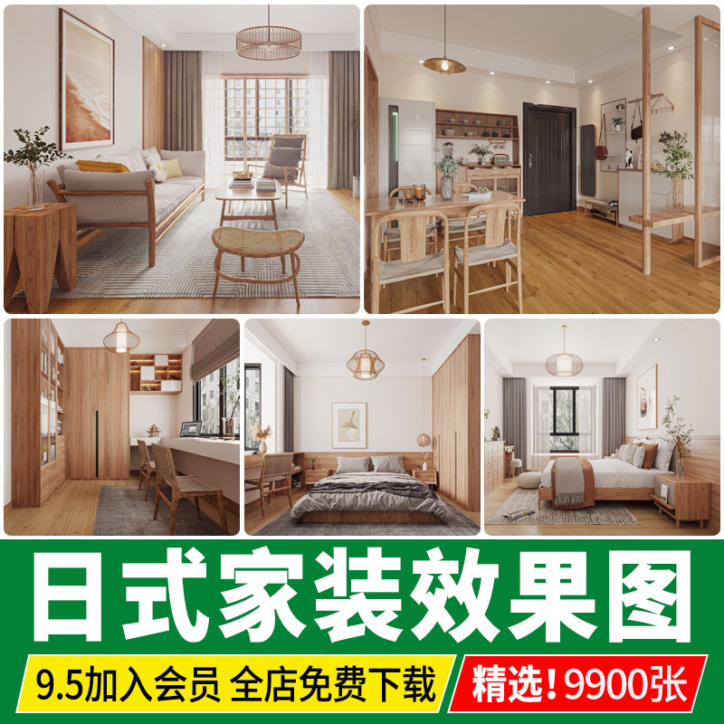 日式风格装修室内设计家装日系和风民宿案例客厅餐厅卧室效果图片