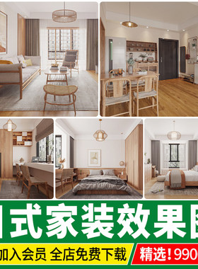 日式风格装修室内设计家装日系和风民宿案例客厅餐厅卧室效果图片