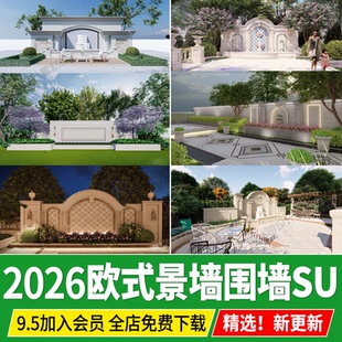 欧式居住区庭院花园景观文化入口围墙入户对景跌水流水景墙su模型