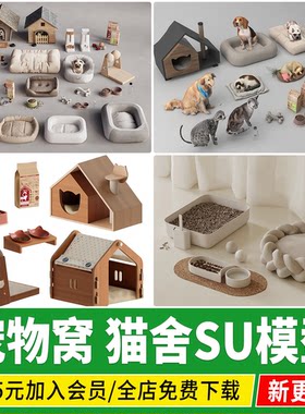 别墅庭院私家花园院子防腐木宠物窝宠物房狗窝狗舍猫舍su模型房子
