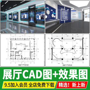 展厅展览企业文化科技展示博物馆展馆室内设计效果图CAD施工图纸