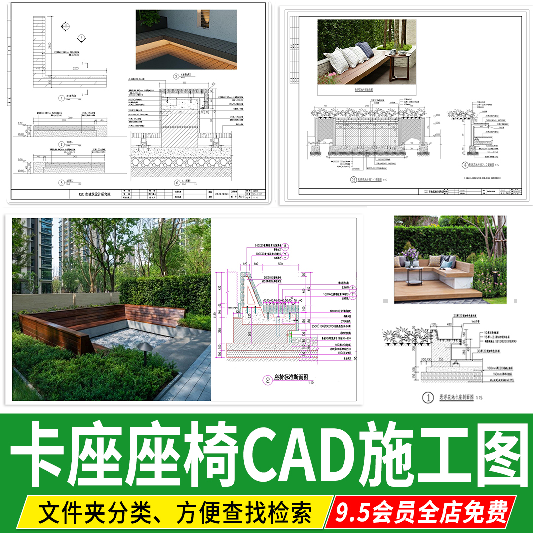 庭院卡座防腐木座椅户外悬浮花池坐凳CAD施工图剖面图做法详图