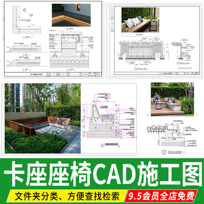 庭院卡座防腐木座椅户外悬浮花池坐凳CAD施工图剖面图做法详图