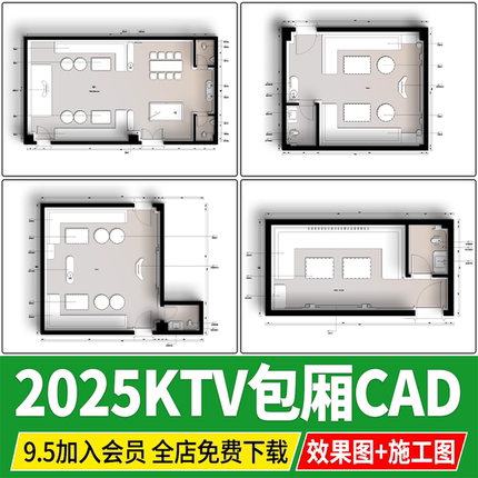 KTV聚会包间现代科技风party派对VIP包房装修设计效果图CAD施工图
