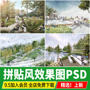 拼贴风竞赛风公园景观节点局部竞赛效果图PSD分层源文件ps素材