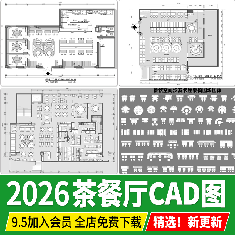茶餐厅港式下午茶方案设计餐饮空间布局图CAD平面图平面布置图,商务/设计服务,设计素材/源文件,淘宝优惠券,粉丝福利购,淘宝优惠卷