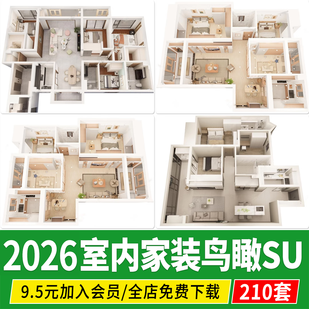 草图大师现代北欧新中式室内设计鸟瞰家装全屋整套客厅卧室SU模型,商务/设计服务,设计素材/源文件,淘宝优惠券,粉丝福利购,淘宝优惠卷