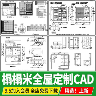 榻榻米家装室内书房儿童房次卧设计立面定制家具柜子CAD施工图纸
