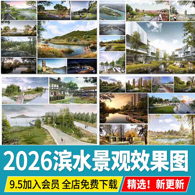 滨水效果图景观公园 滨河湿地源文件高清生态栈道PSD分层PS素材