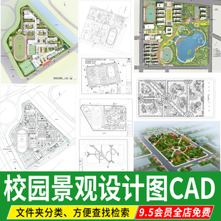 校园景观cad总平面图方案设计小学中学大学校园规划全套cad施工图