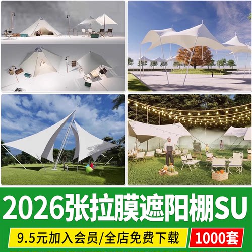 张拉膜天幕遮阳棚 户外露营cad公园营地帐篷车棚草图大师su模型