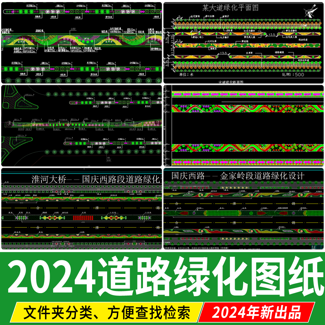 城市道路绿化景观种植设计市政公路绿化带平面方案图CAD施工图纸