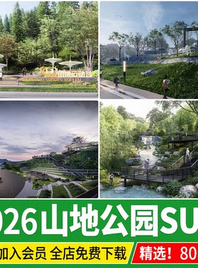山体山地公园民宿度假村山坡草坡景观高差地形台地登山步道su模型