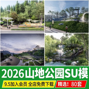 山体山地公园民宿度假村山坡草坡景观高差地形台地登山步道su模型