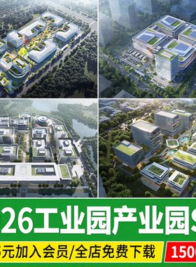 现代工业厂房建筑产业园工业园区厂区办公楼工厂改造su模型素材