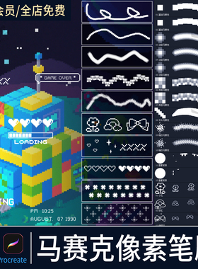马赛克像素ps笔刷颗粒复古游戏方块像素风插画素材procreate绘画