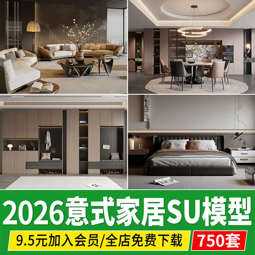 意式风格家装室内简约轻奢餐厅客厅卧室设计素材草图大师SU模型