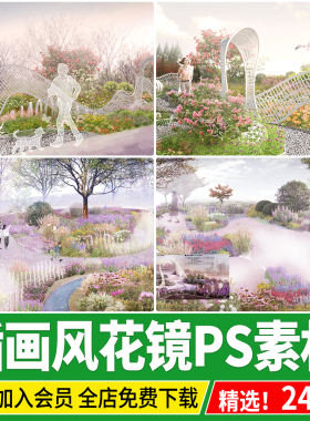 竞赛拼贴插画风园林绿化景观公园花境花镜效果图PSD源文件PS素材