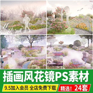 竞赛拼贴插画风园林绿化景观公园花境花镜效果图PSD源文件PS素材