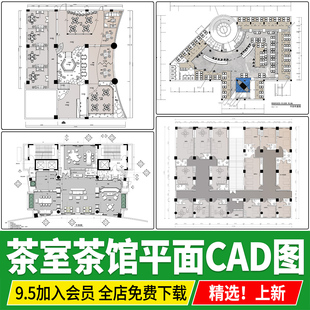 茶室茶楼茶馆会所茶社茶餐厅室内设计装修平面布局方案CAD施工图