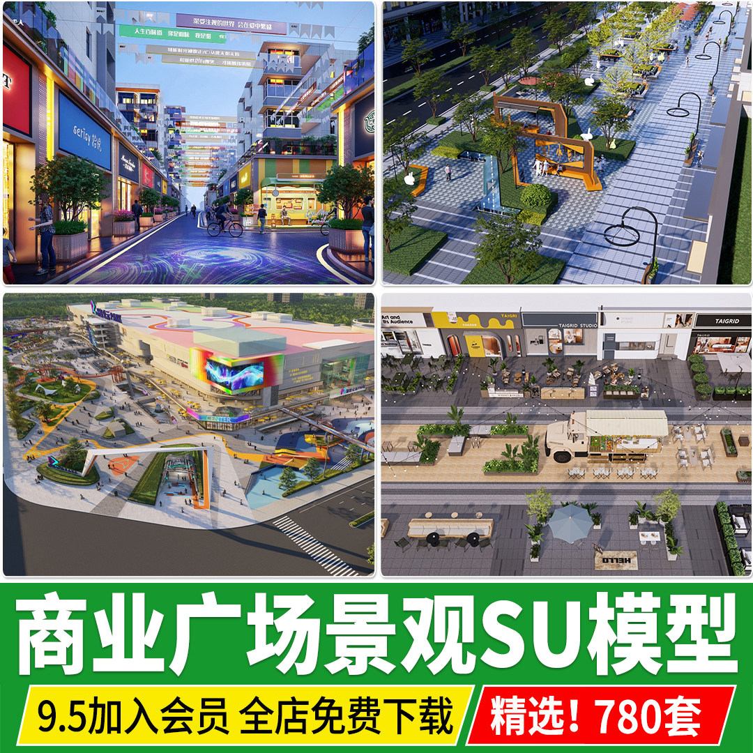 现代商业广场景观su模型沿街商业街休闲设施线性入口小品草图大师
