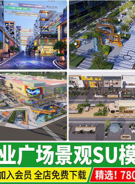 现代商业广场景观su模型沿街商业街休闲设施线性入口小品草图大师