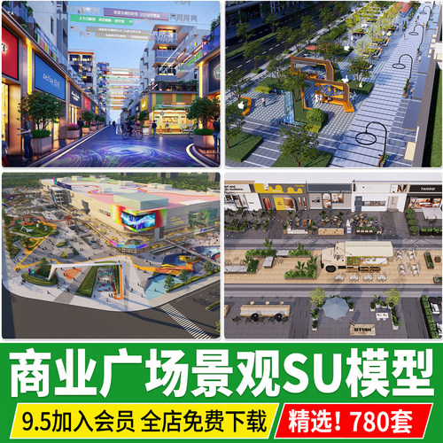 现代商业广场景观su模型沿街商业街休闲设施线性入口小品草图大师